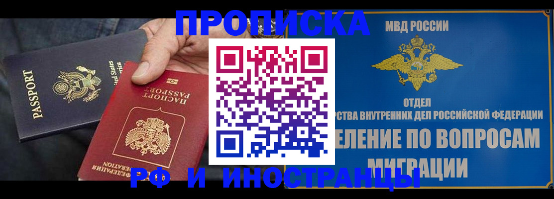 временная прописка в Камешково