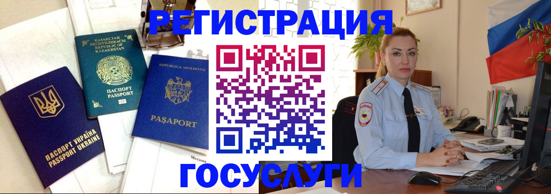прописка иностранных граждан в Камешково